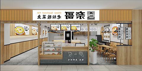 奈哥门店效果图